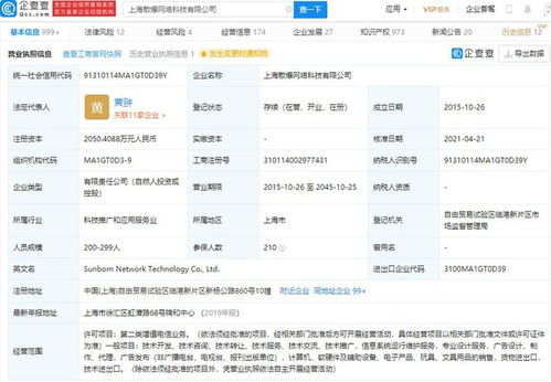 騰訊資本版圖再擴張 關聯企業注資散爆網絡，聚焦手游研發與運維